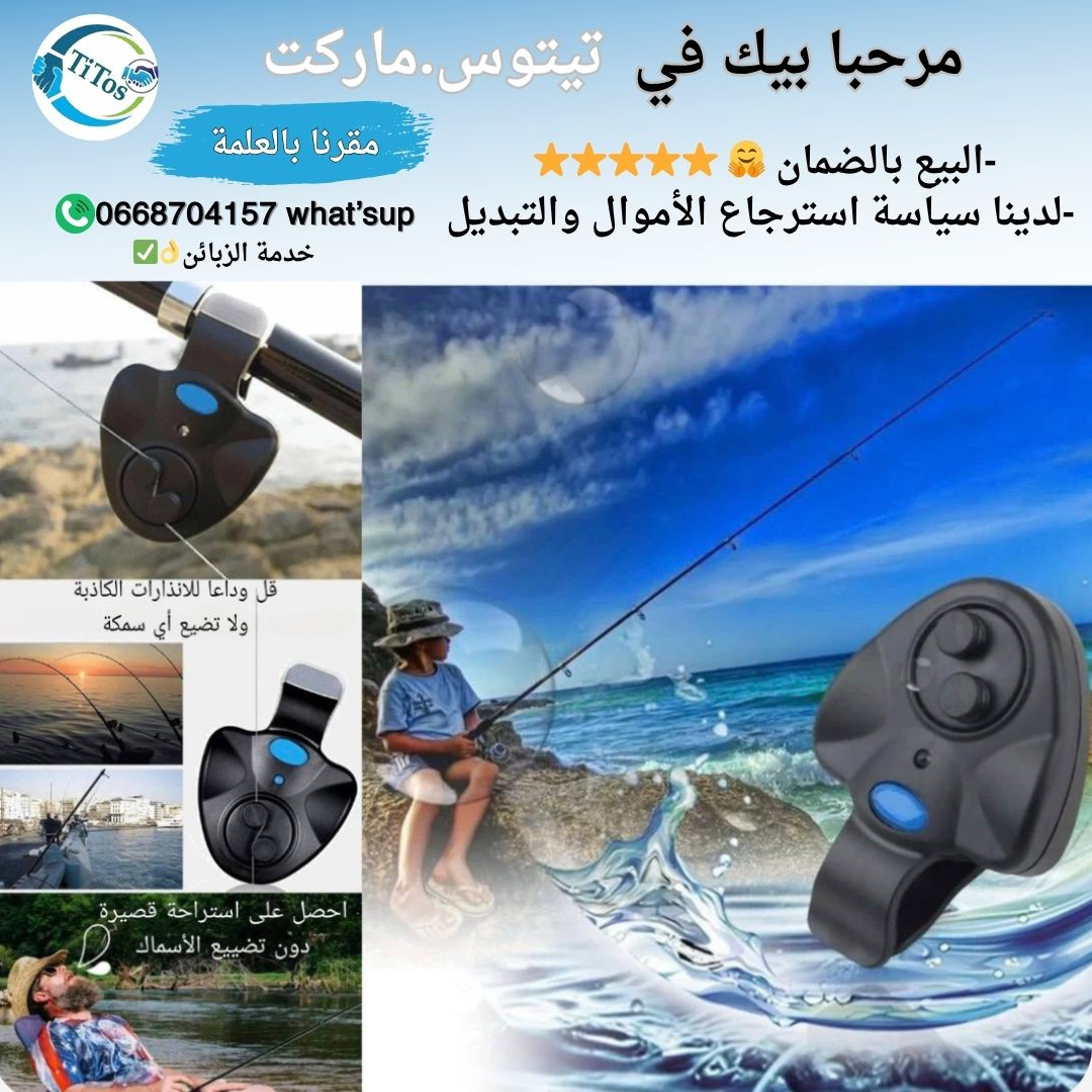 جهاز انذار صوت وضوء ذكي للصيد الاحترافي ✅⭐ - Image 1